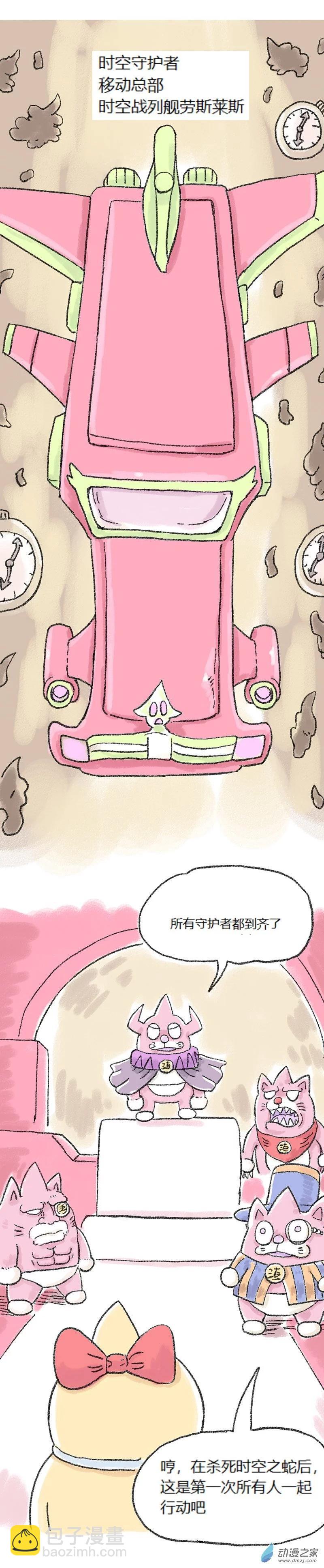 第66话 哆啦渣梦5-第65话