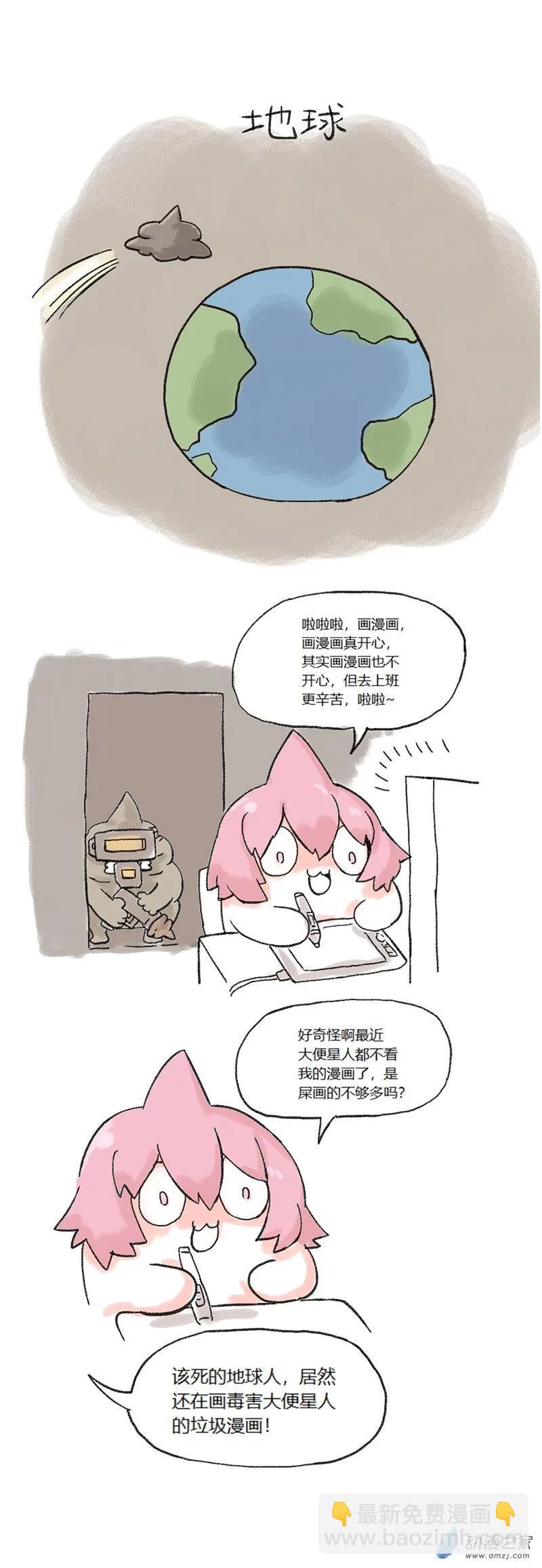 第68话 第一届你说我画1-第67话