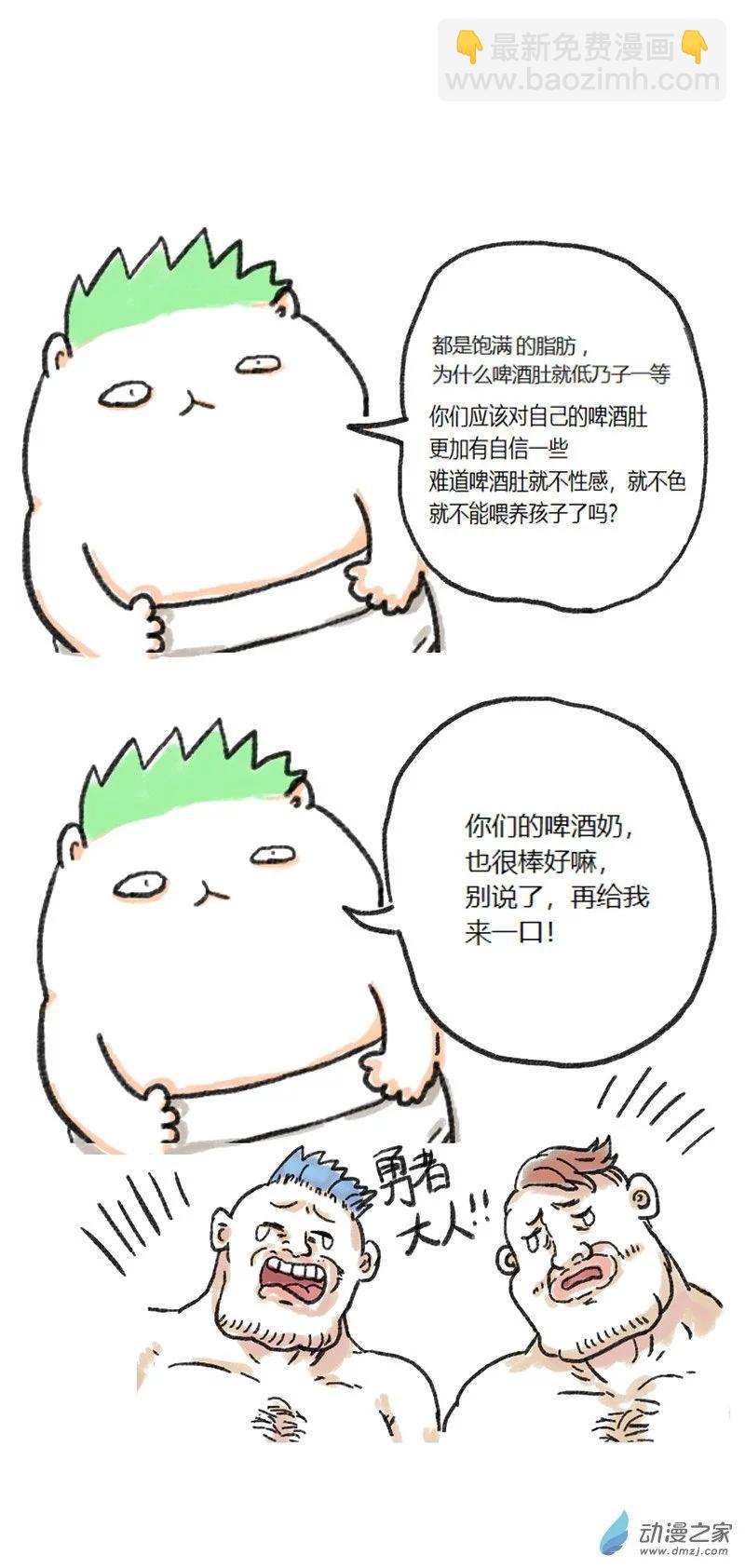 第68话 第一届你说我画1-第67话