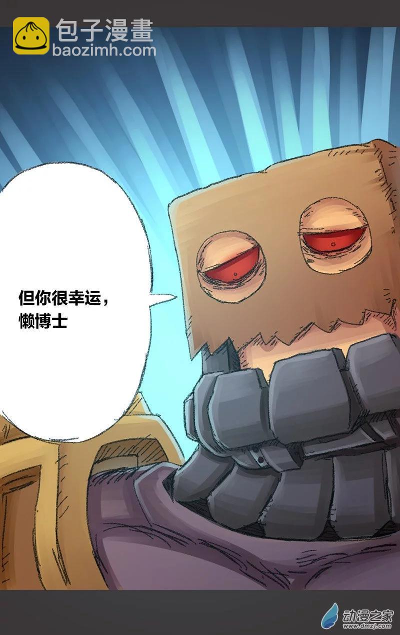 第8话 无敌懒博士6-第7话