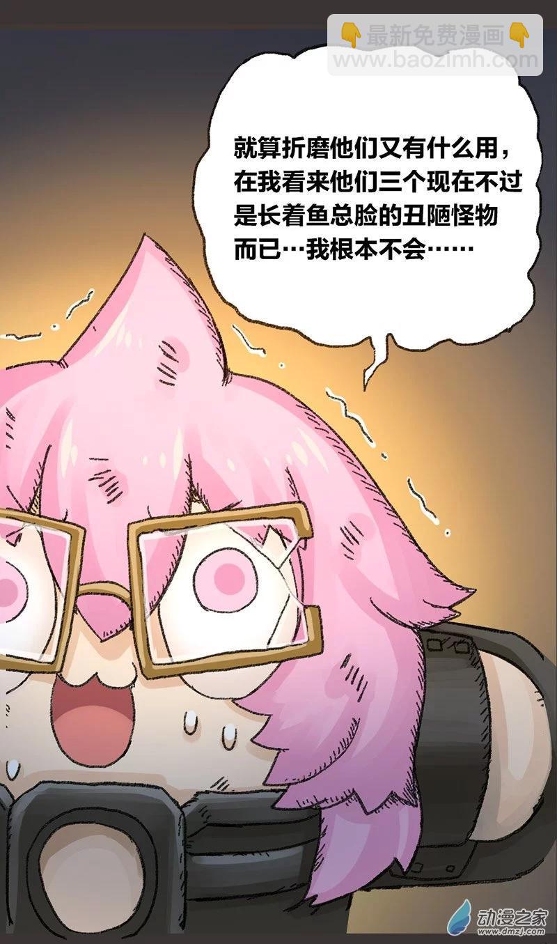 第8话 无敌懒博士6-第7话