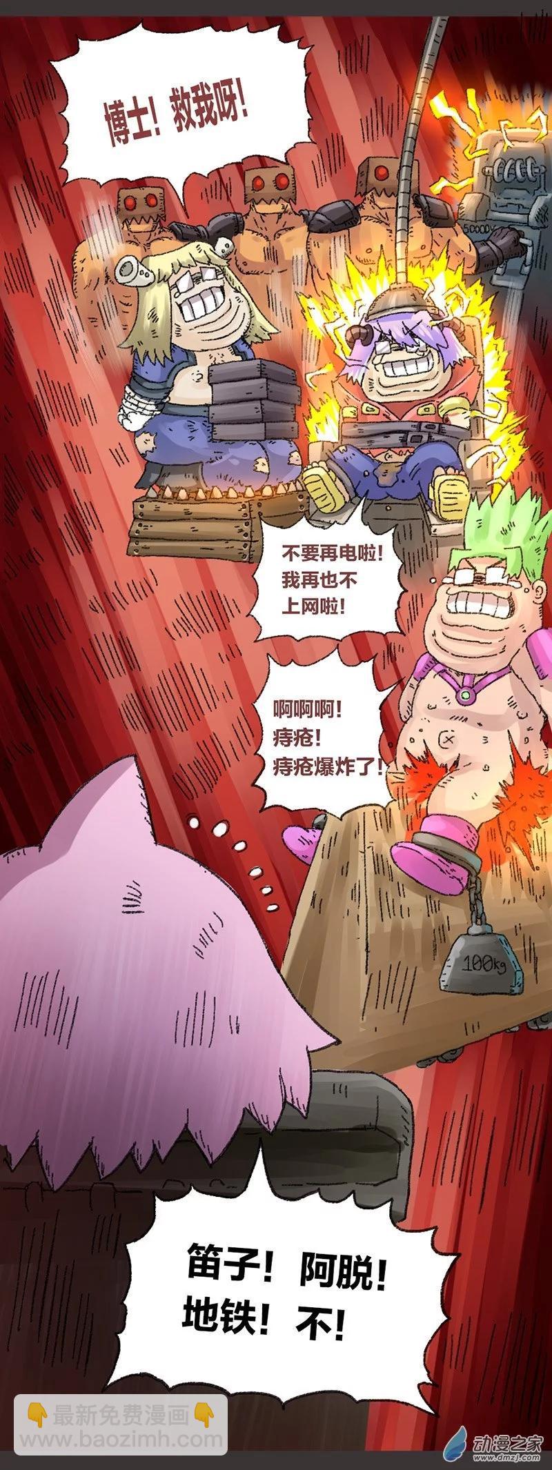 第8话 无敌懒博士6-第7话