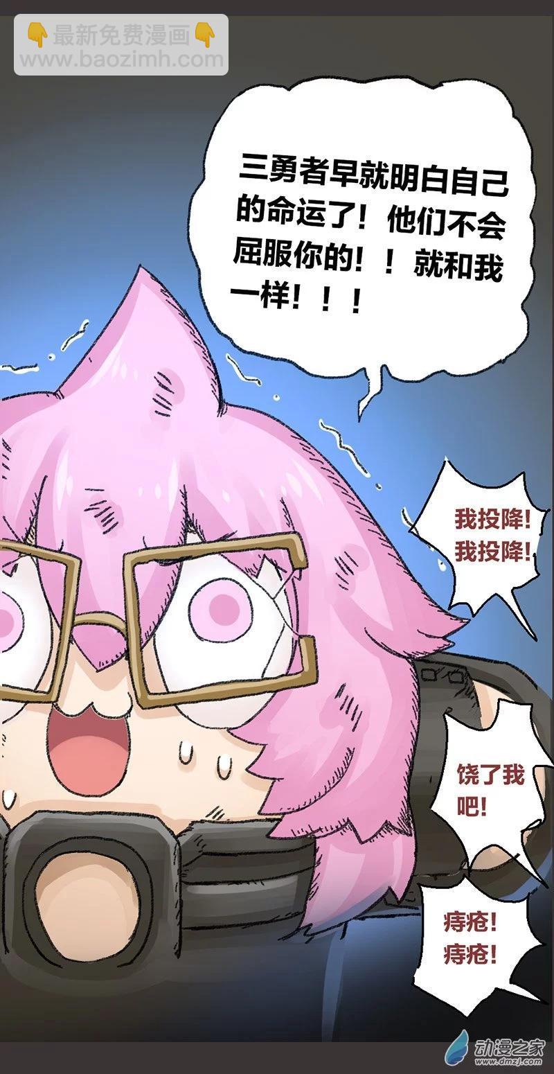 第8话 无敌懒博士6-第7话