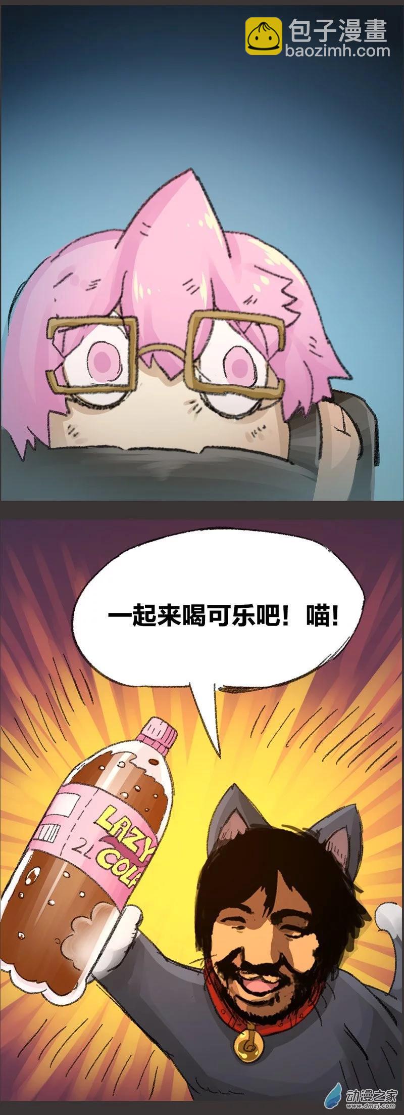 第8话 无敌懒博士6-第7话