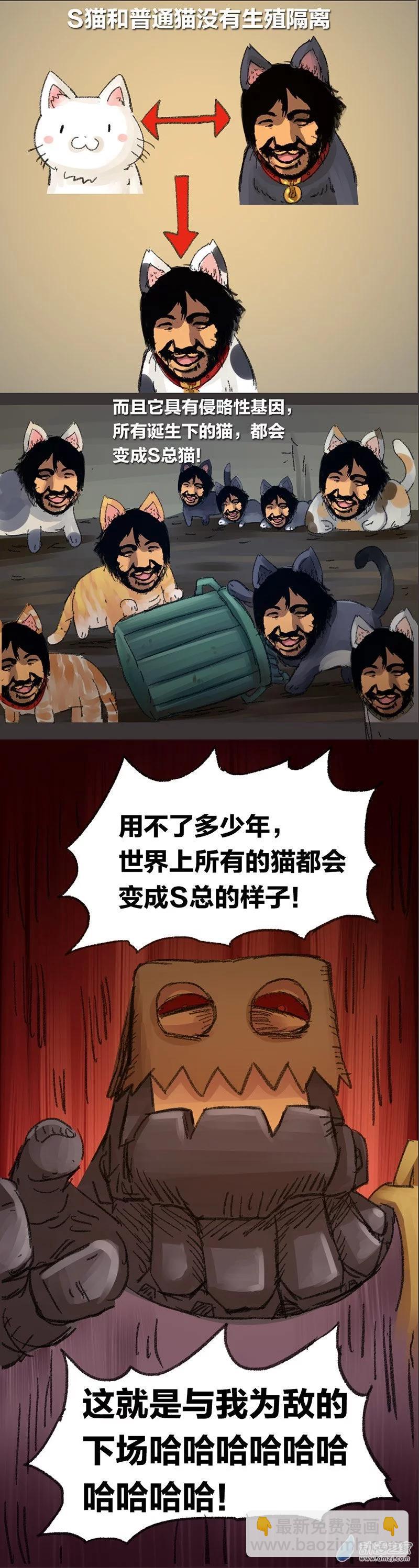 第8话 无敌懒博士6-第7话