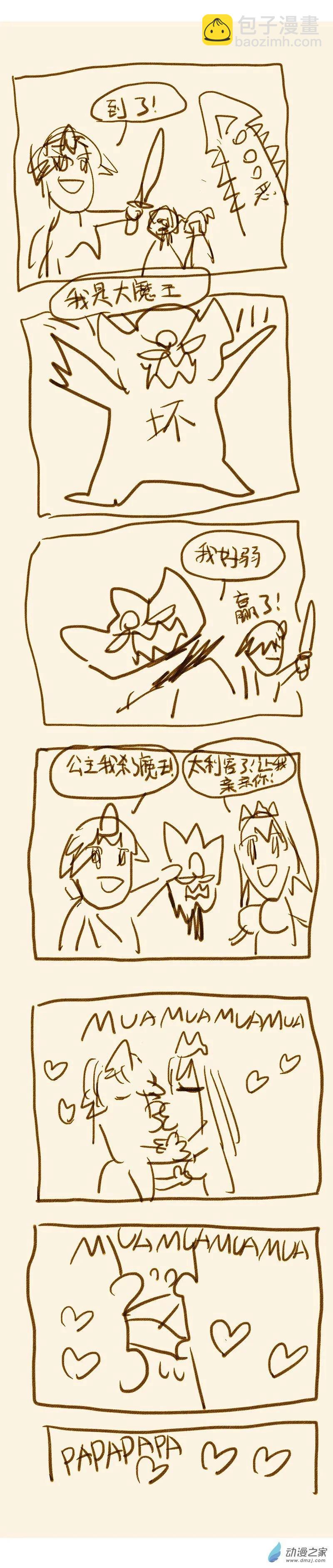 第74话 太监漫画-第73话