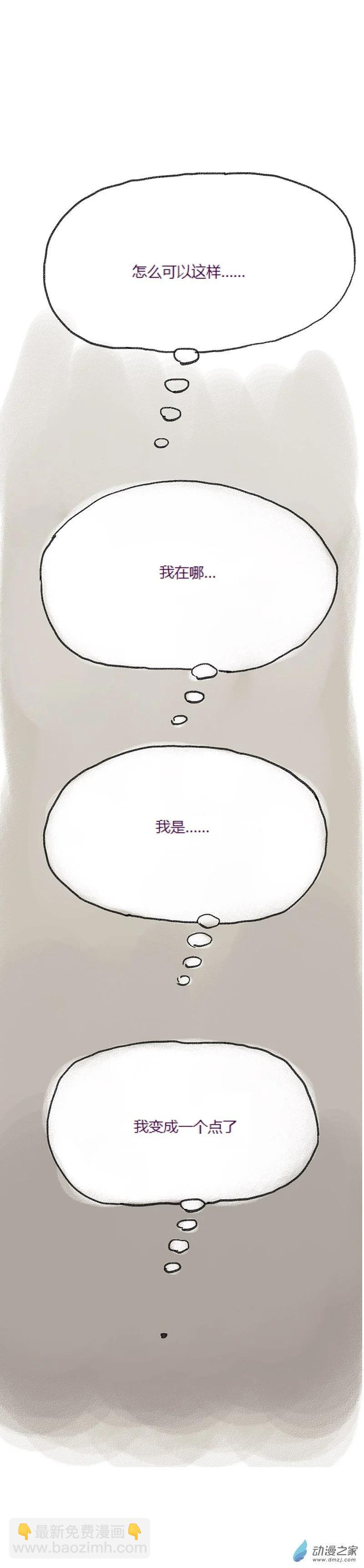 第74话 太监漫画-第73话
