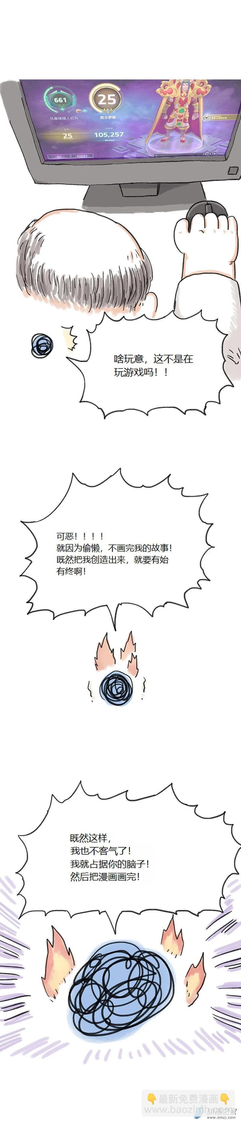 第74话 太监漫画-第73话