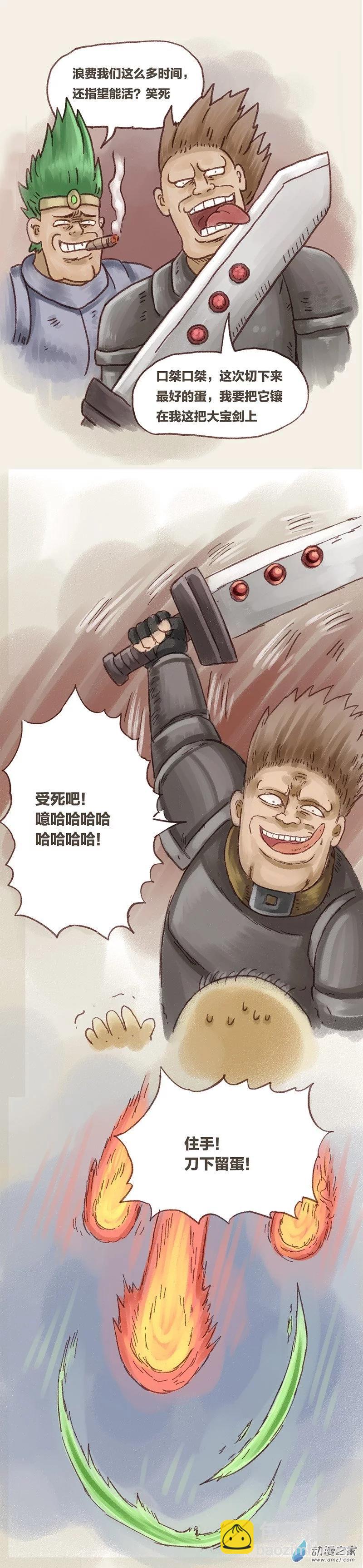 第76话 童贞魔法2-第75话