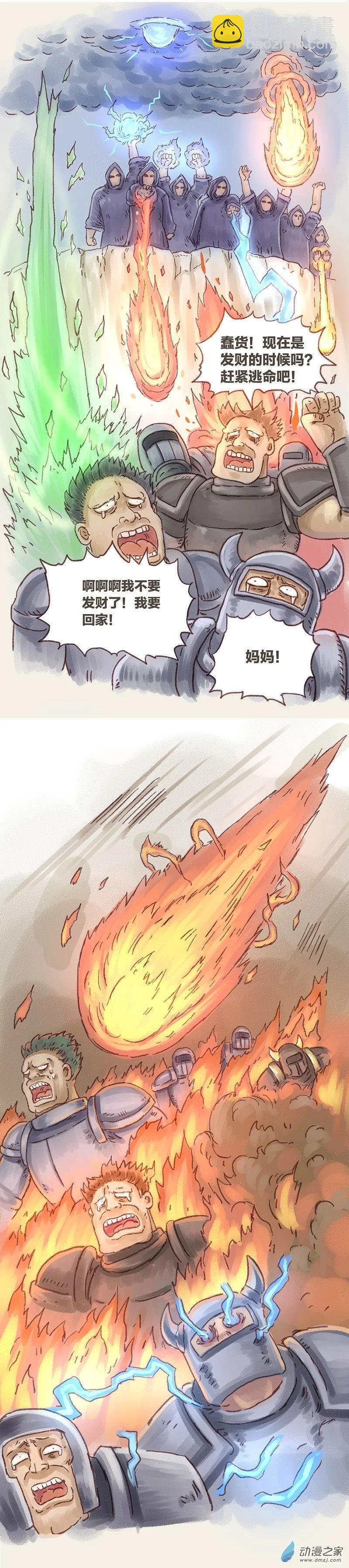 第76话 童贞魔法2-第75话