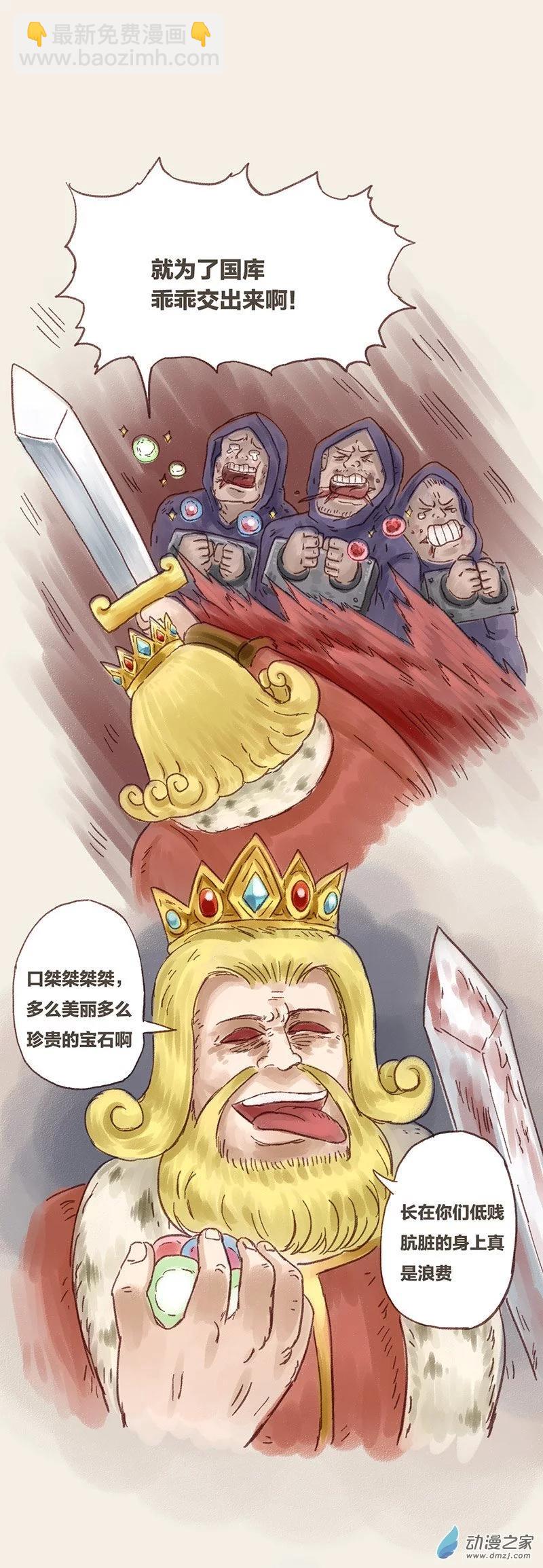 第76话 童贞魔法2-第75话