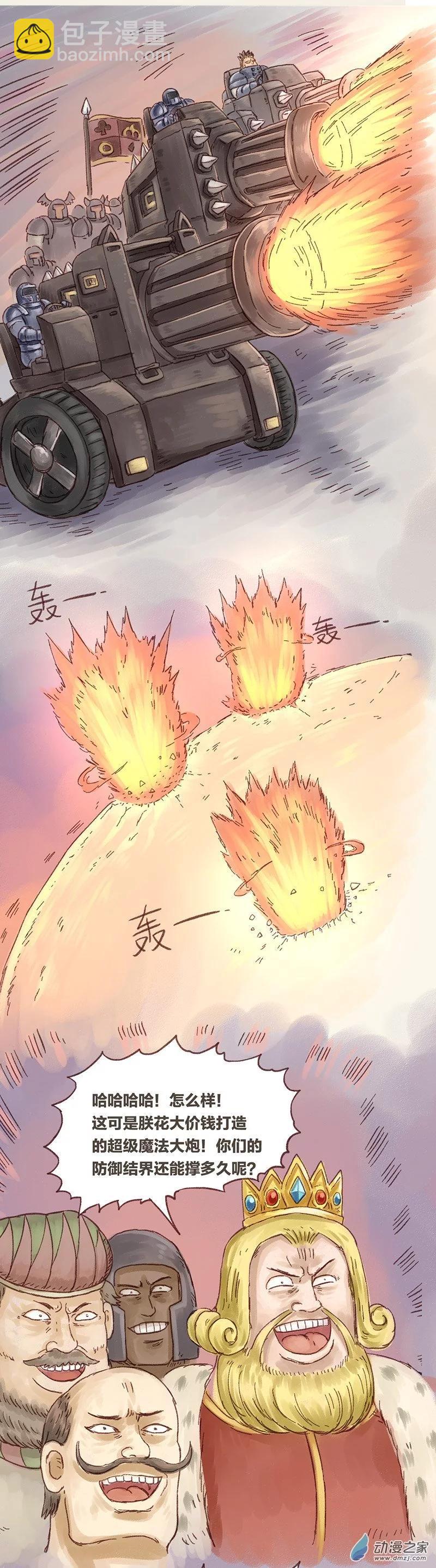 第76话 童贞魔法2-第75话