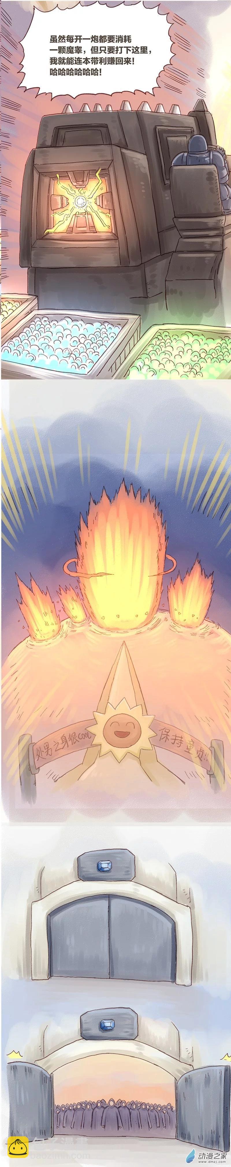 第76话 童贞魔法2-第75话