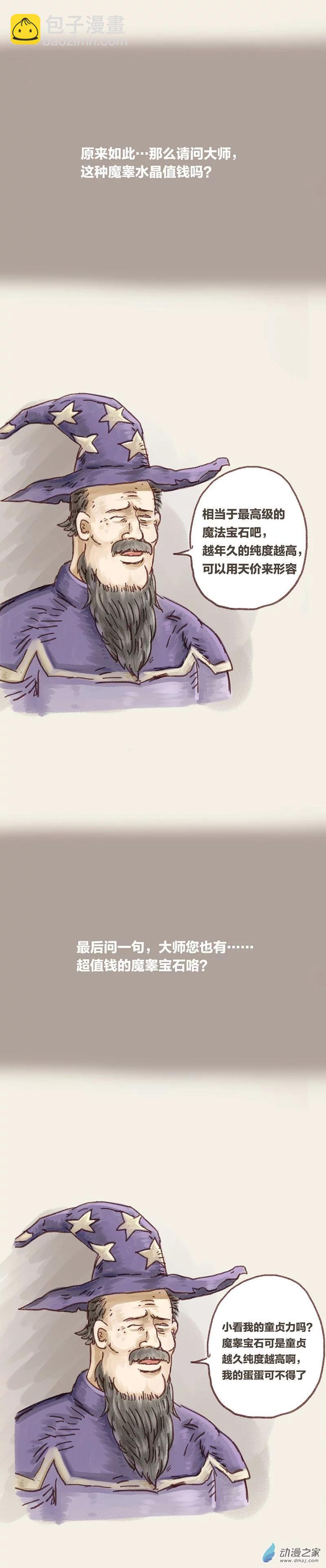 第76话 童贞魔法2-第75话