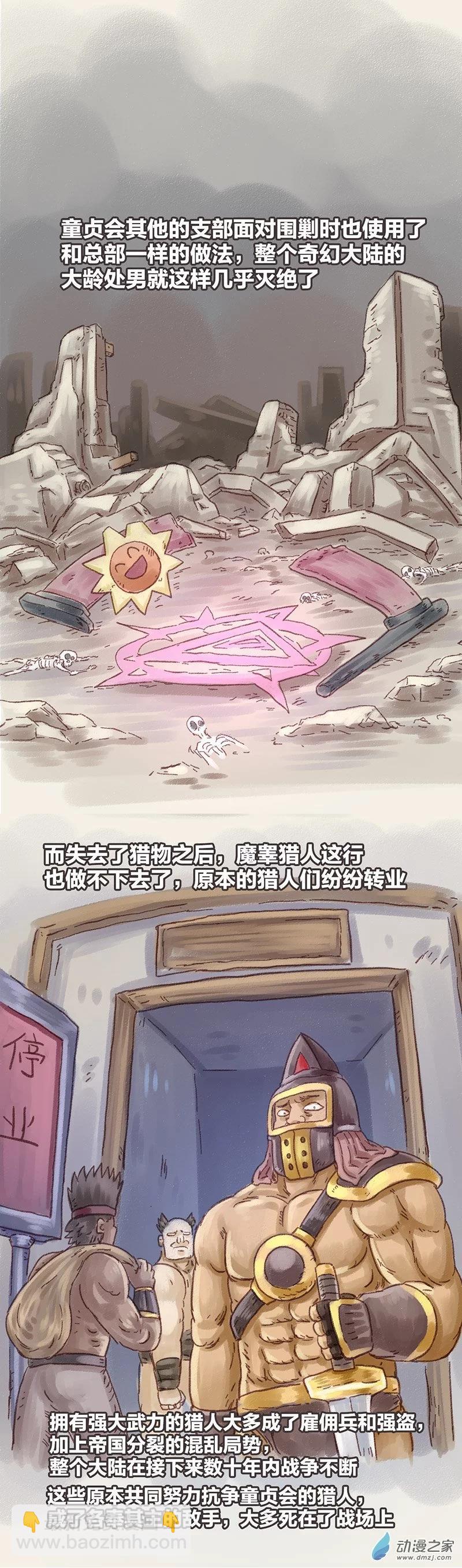 第76话 童贞魔法2-第75话