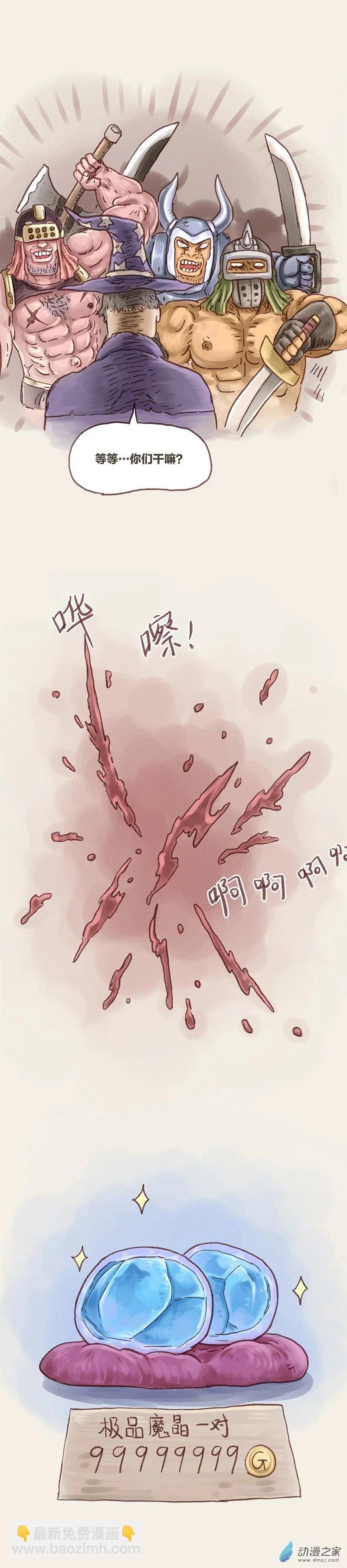 第76话 童贞魔法2-第75话