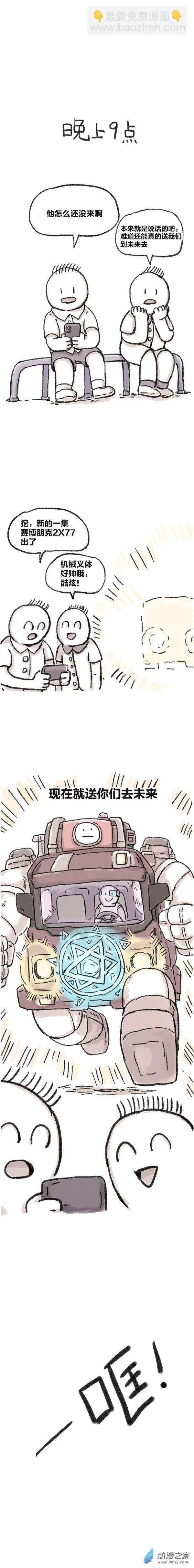 第78话 穿越①~④-第77话