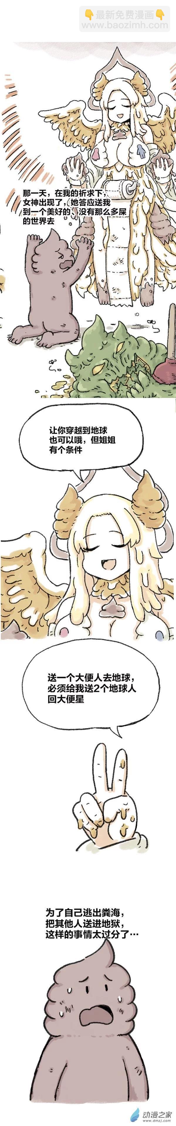 第78话 穿越①~④-第77话