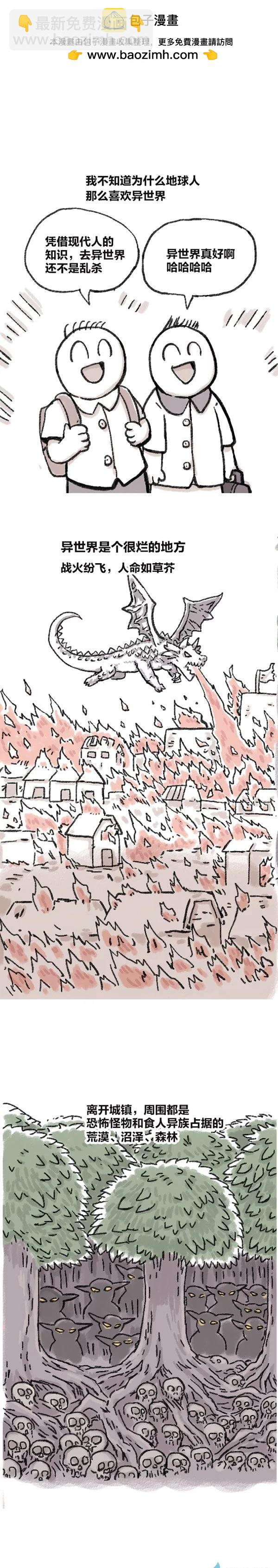 第78话 穿越①~④-第77话