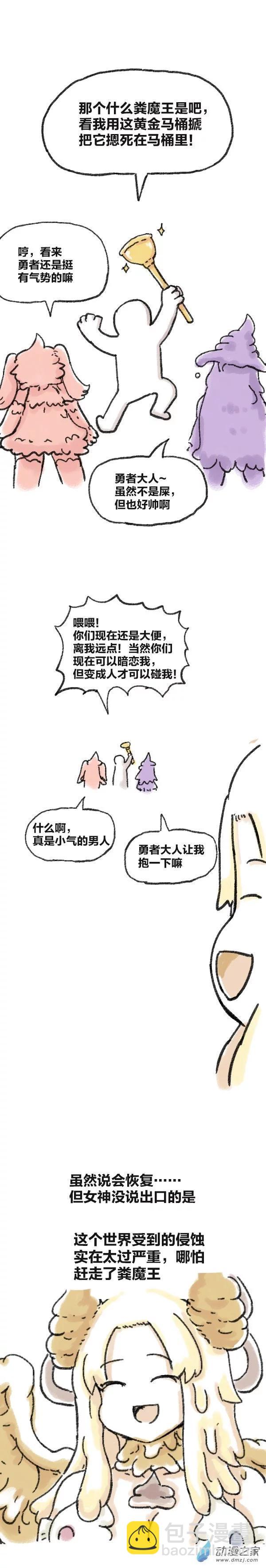第78话 穿越①~④-第77话