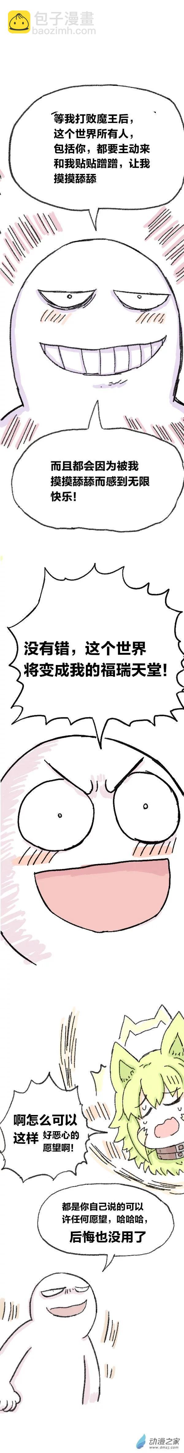 第80话 穿越⑥-第79话