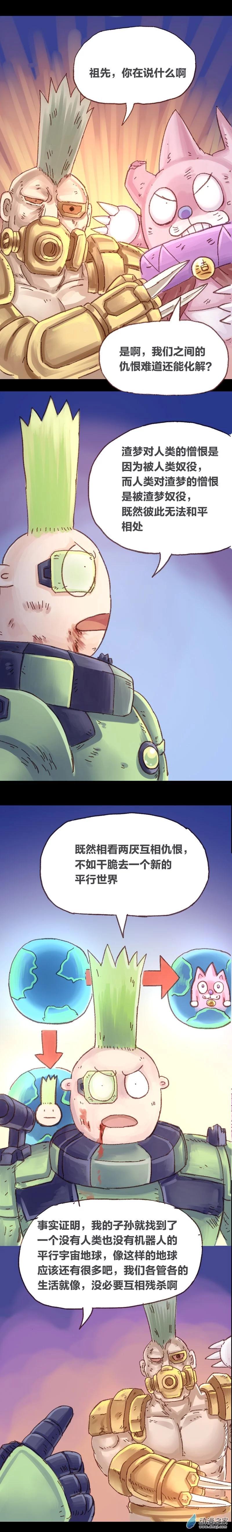 第82话 哆啦渣梦7-第81话