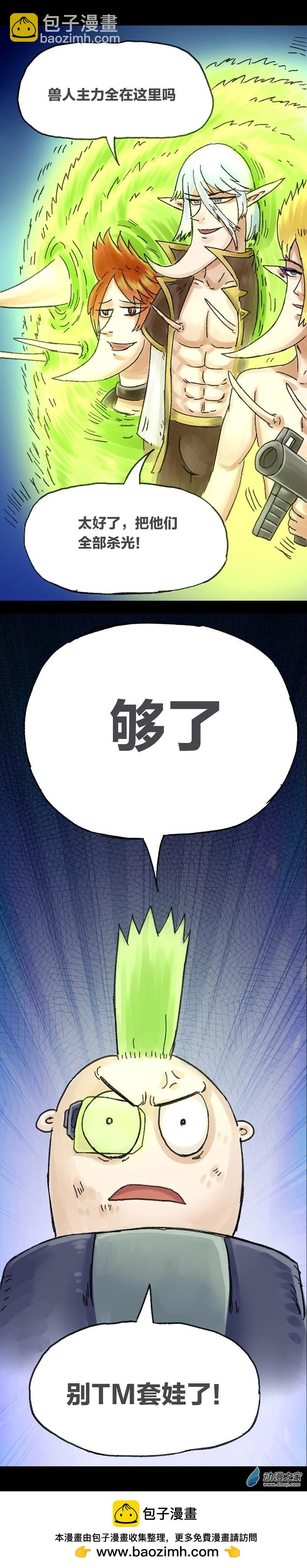 第82话 哆啦渣梦7-第81话