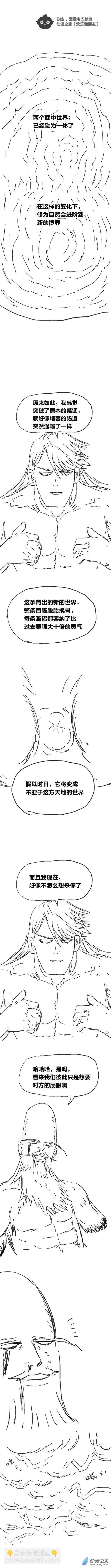 第84话 谷道修仙2-第83话