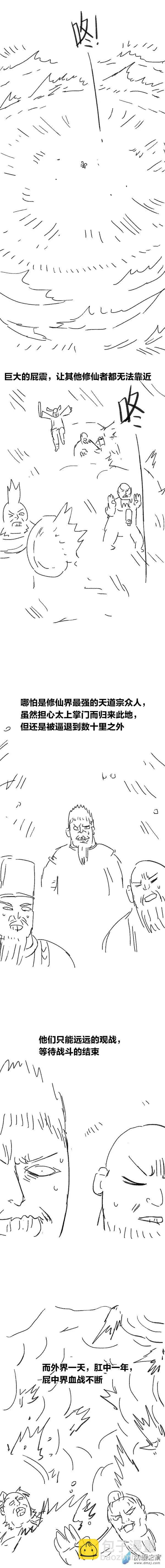 第84话 谷道修仙2-第83话