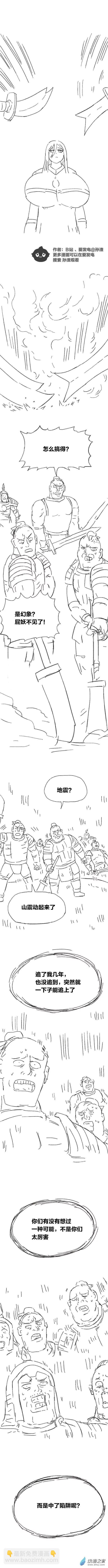 第88话 谷道修仙6-第87话