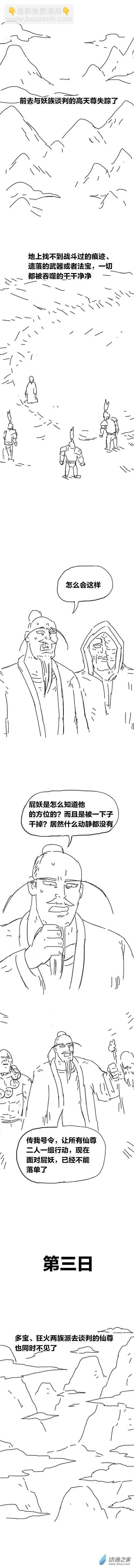 第90话 谷道修仙8-第89话