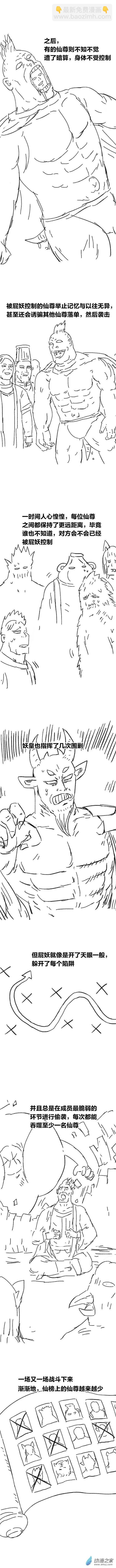 第90话 谷道修仙8-第89话