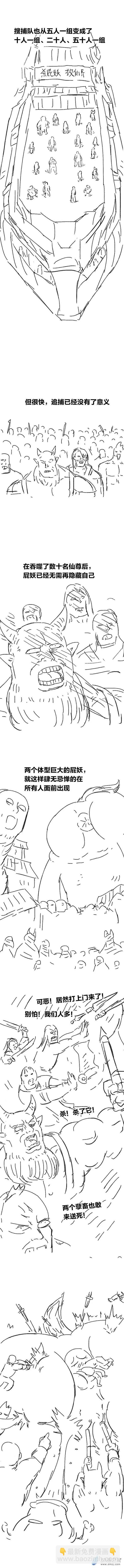 第90话 谷道修仙8-第89话