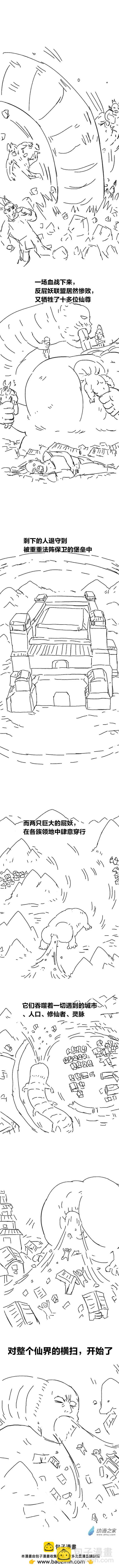 第90话 谷道修仙8-第89话