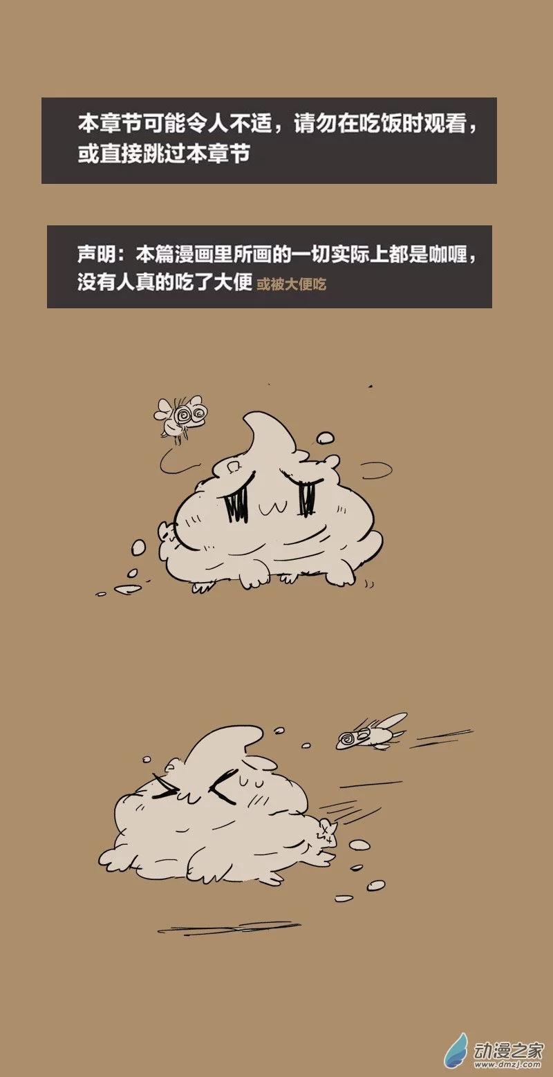 第10话 粪海狂蛆2-第9话