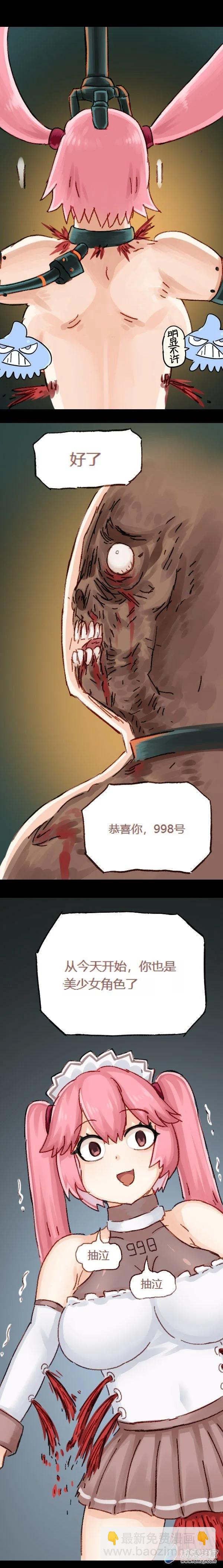 第97话 甜甜美少女恋爱漫画-第95话