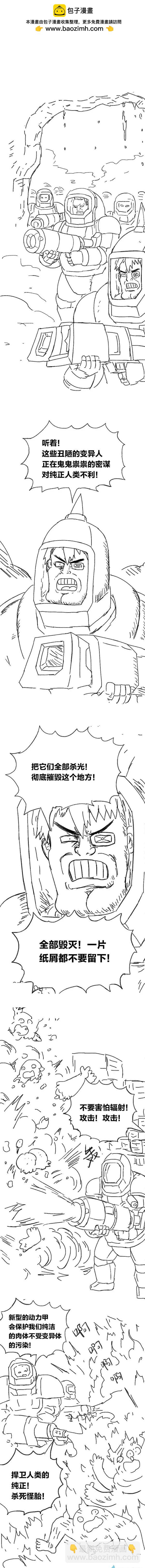 第99话 变异懒朋友（中）-第97话