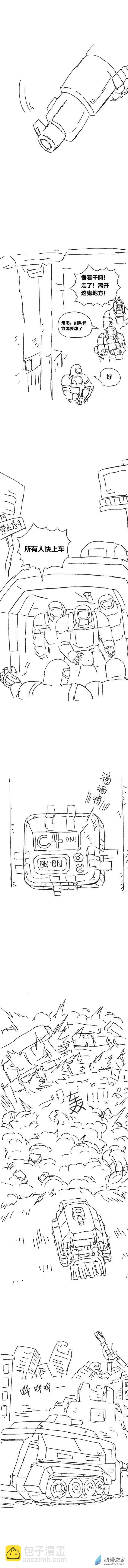 第99话 变异懒朋友（中）-第97话
