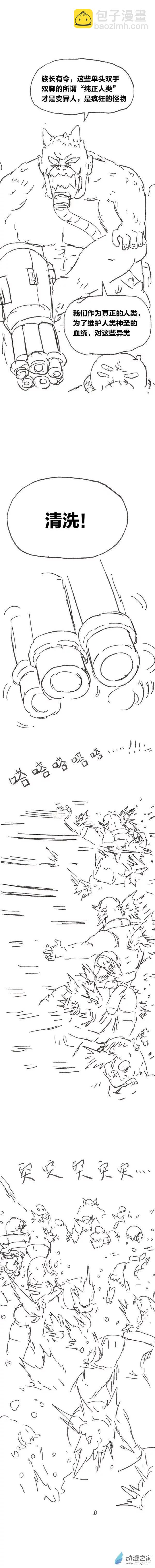 第101话 变异懒朋友（下）-第99话