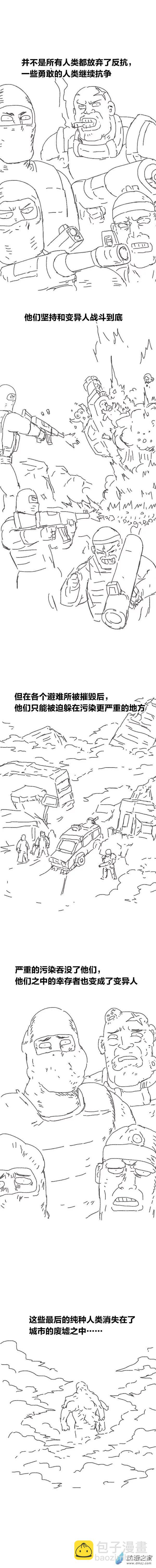 第101话 变异懒朋友（下）-第99话