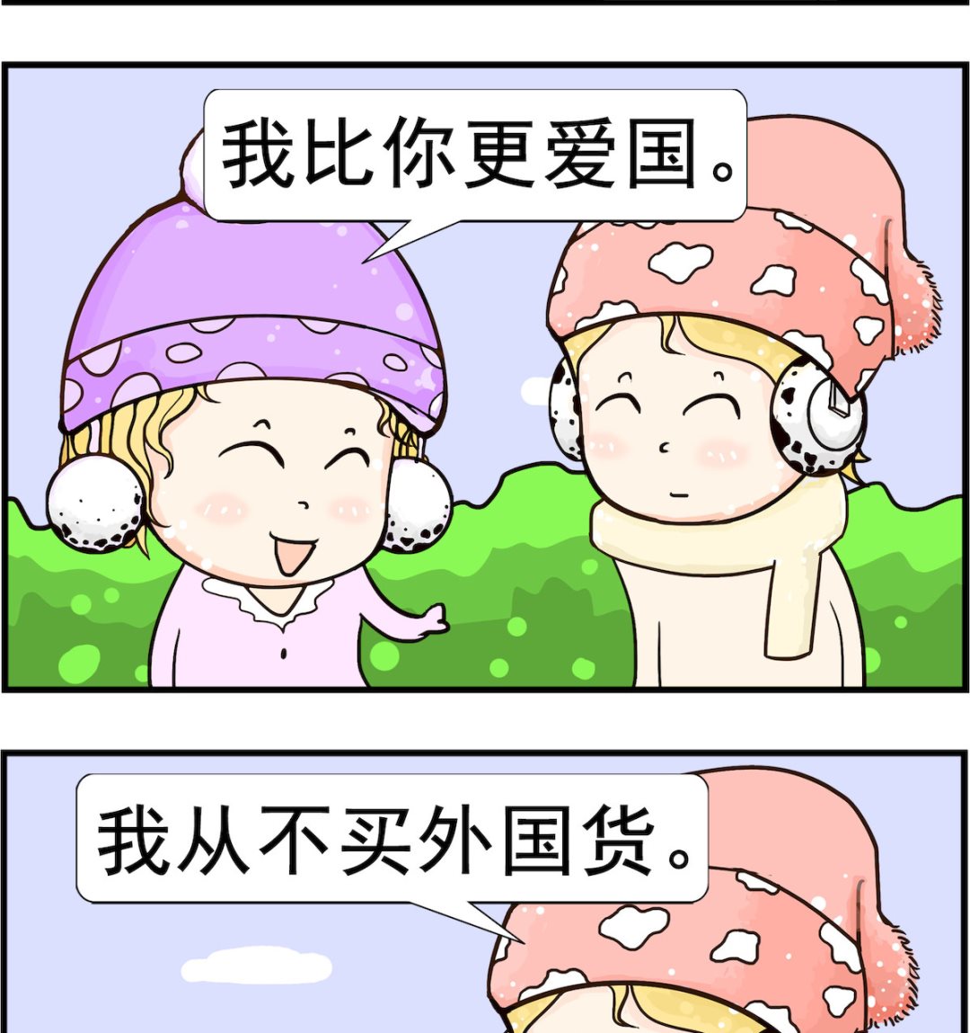第001话 爱国-第1话