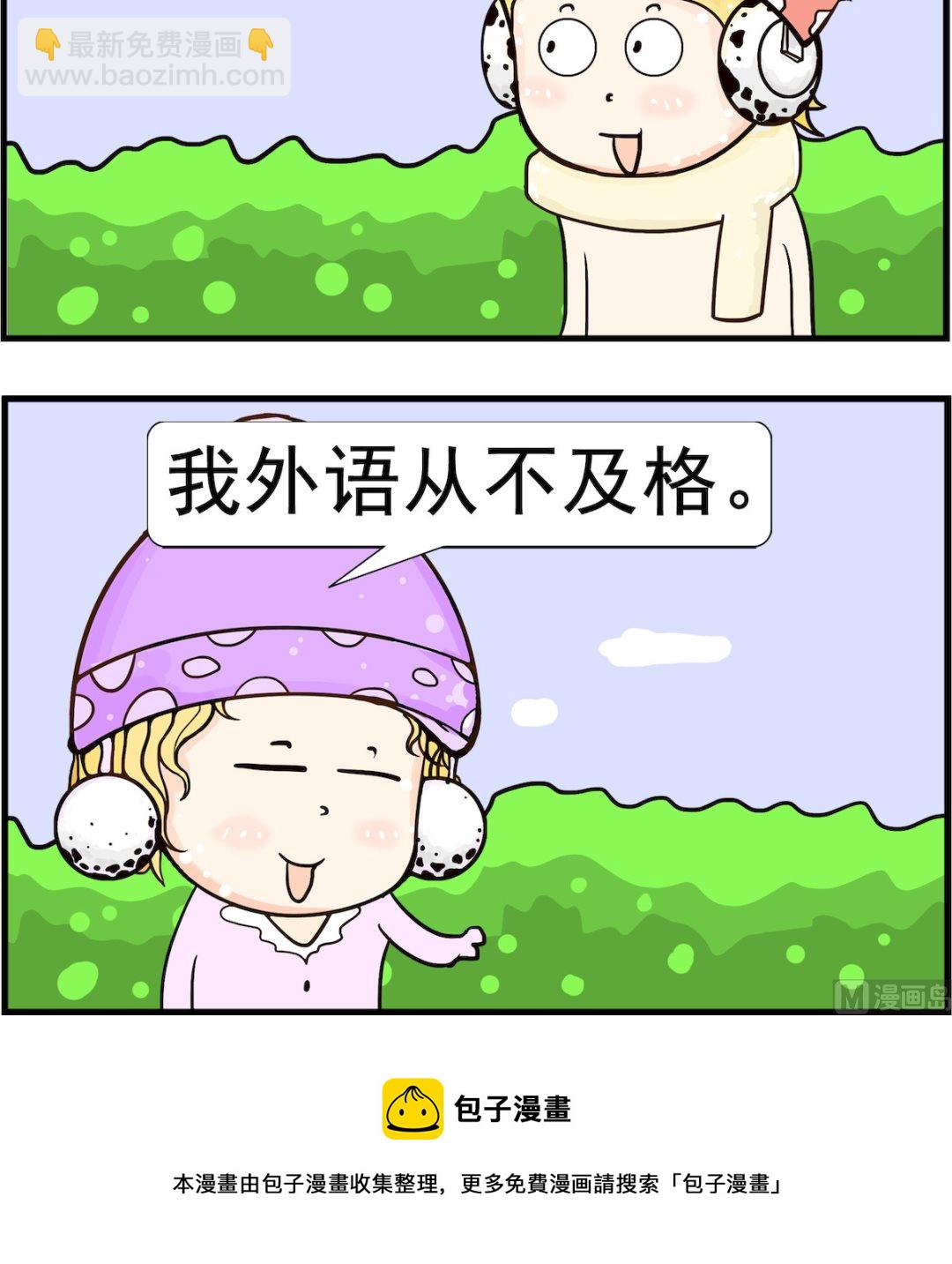 第001话 爱国-第1话