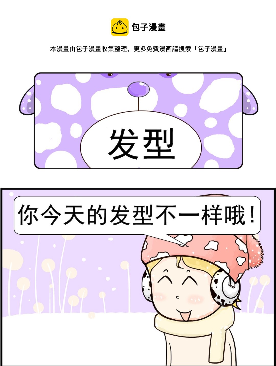 第017话 发型-第17话