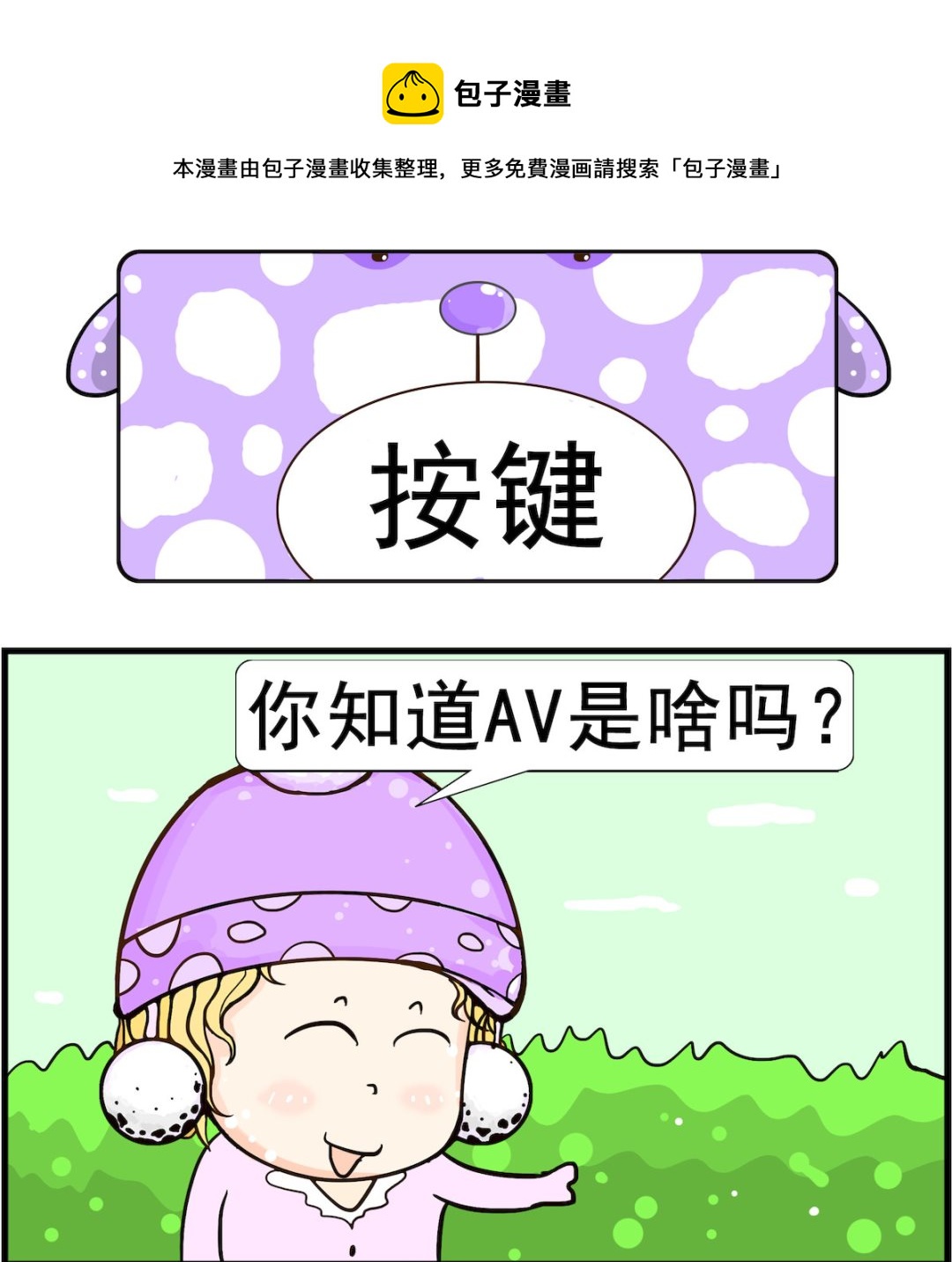 第003话 按键-第3话