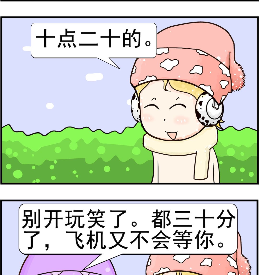 第021话 赶机-第21话