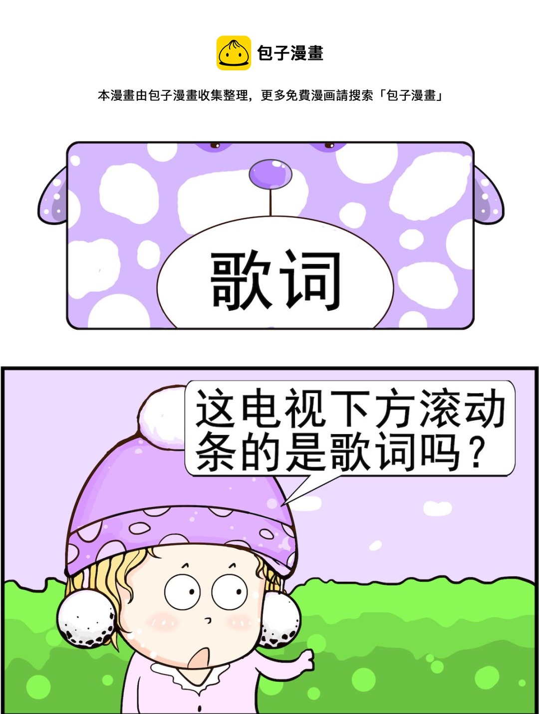 第023话 歌词-第23话