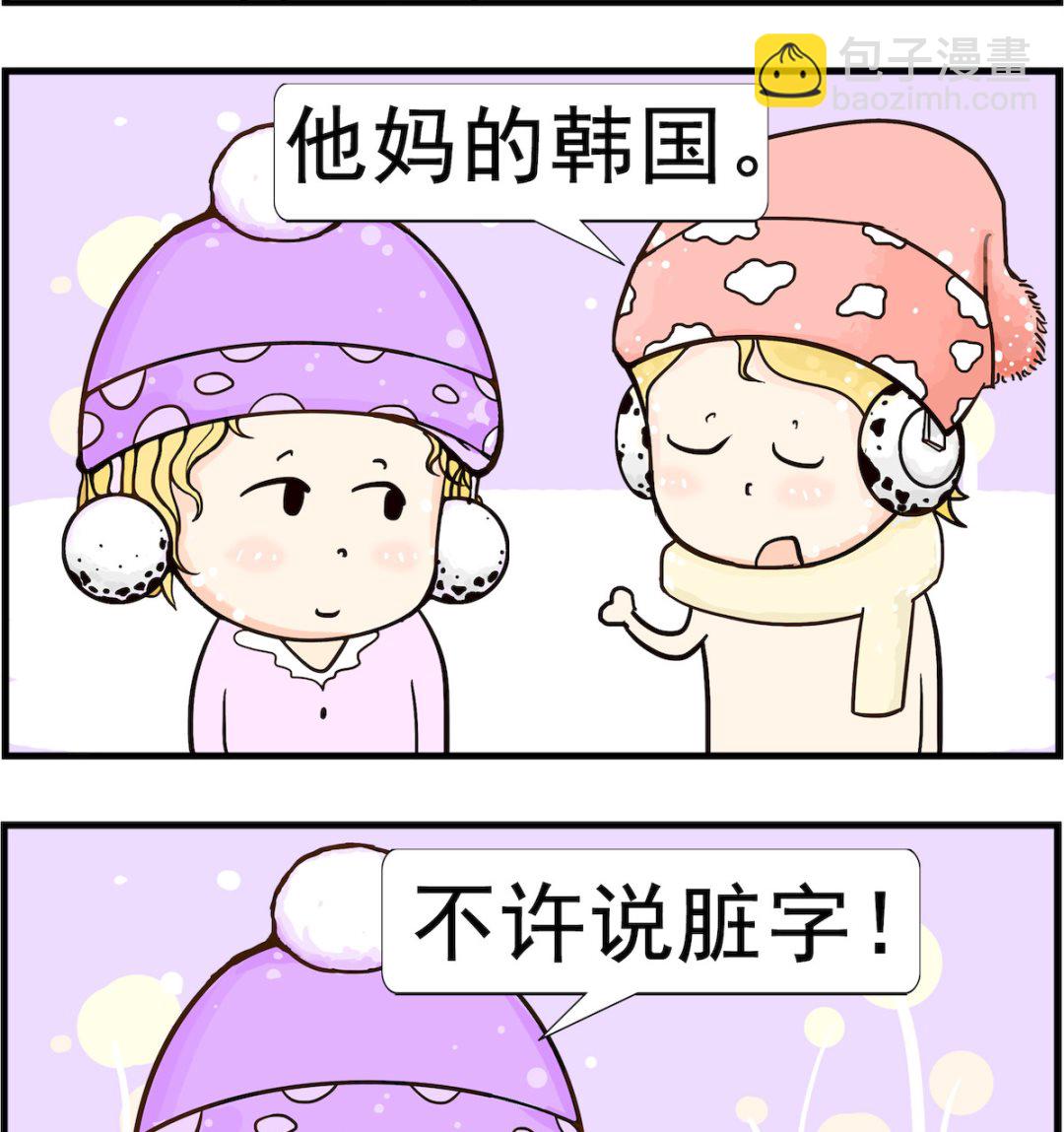 第029话 韩国-第29话