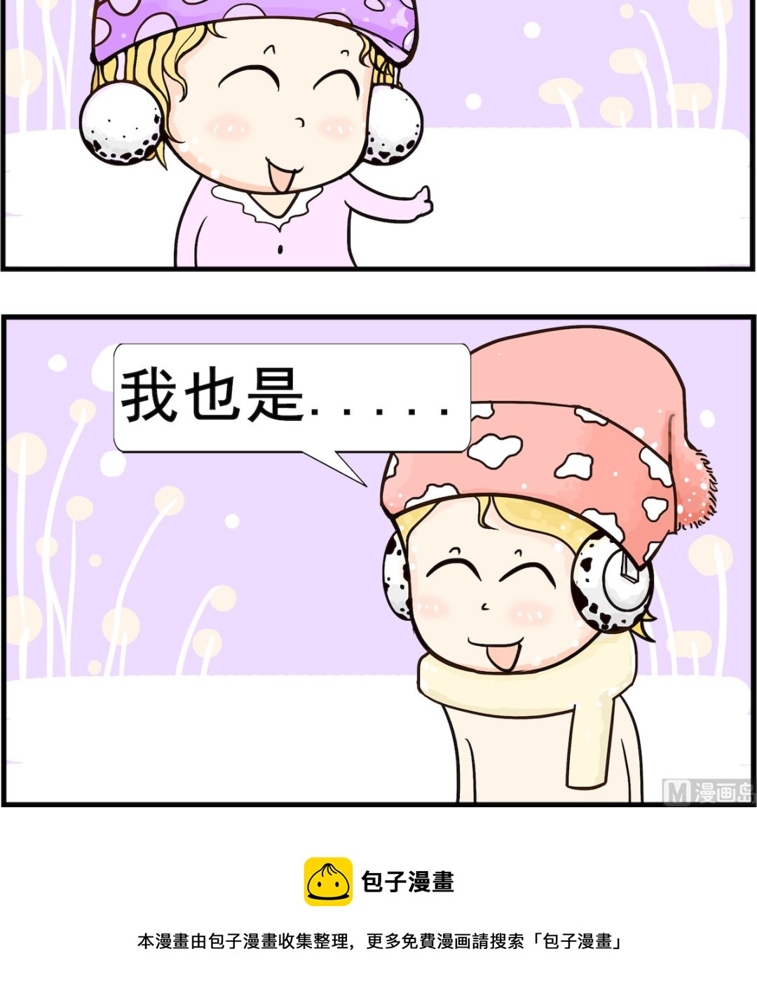 第031话 怀孕-第31话