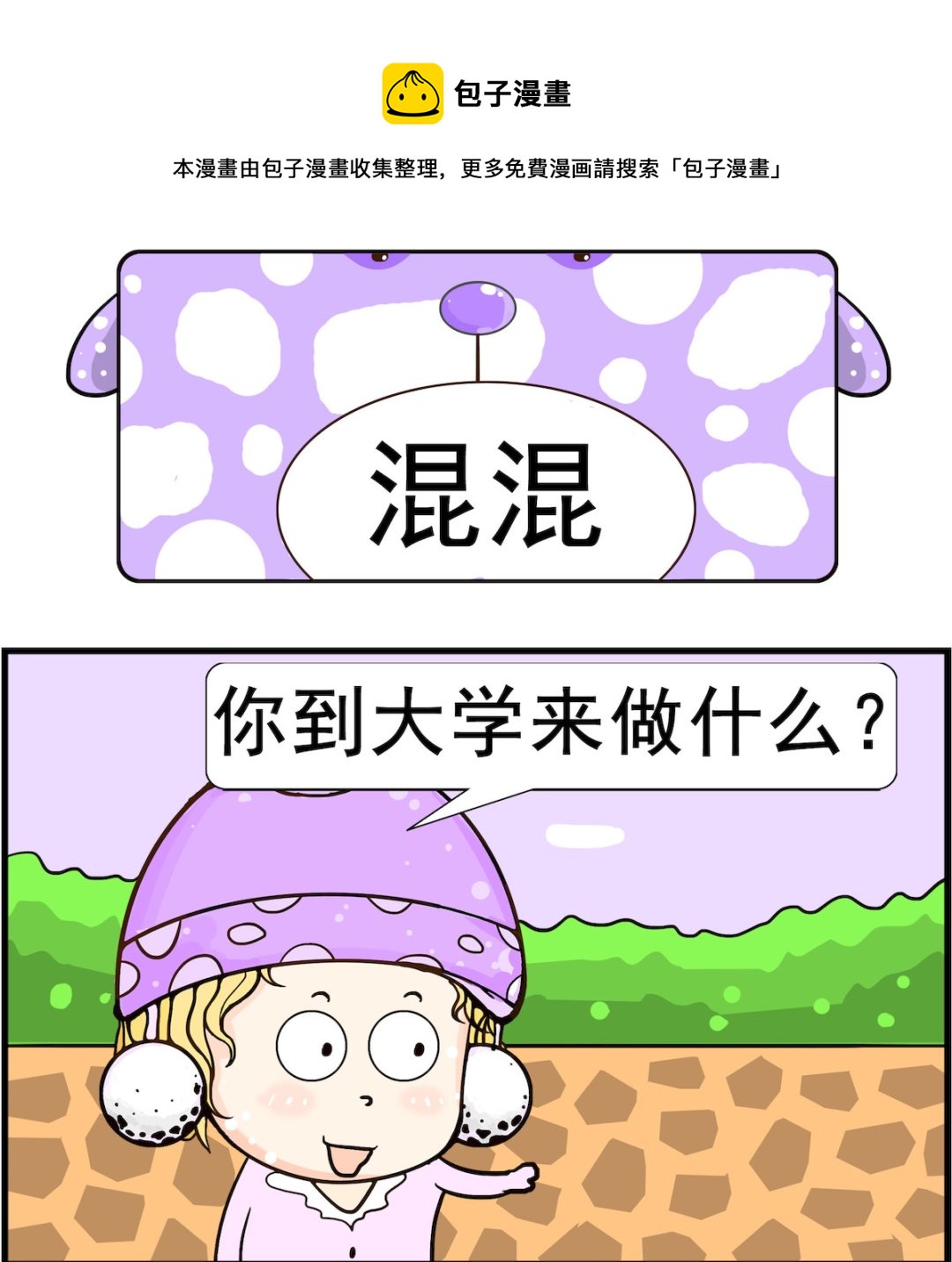 第033话 混混-第33话