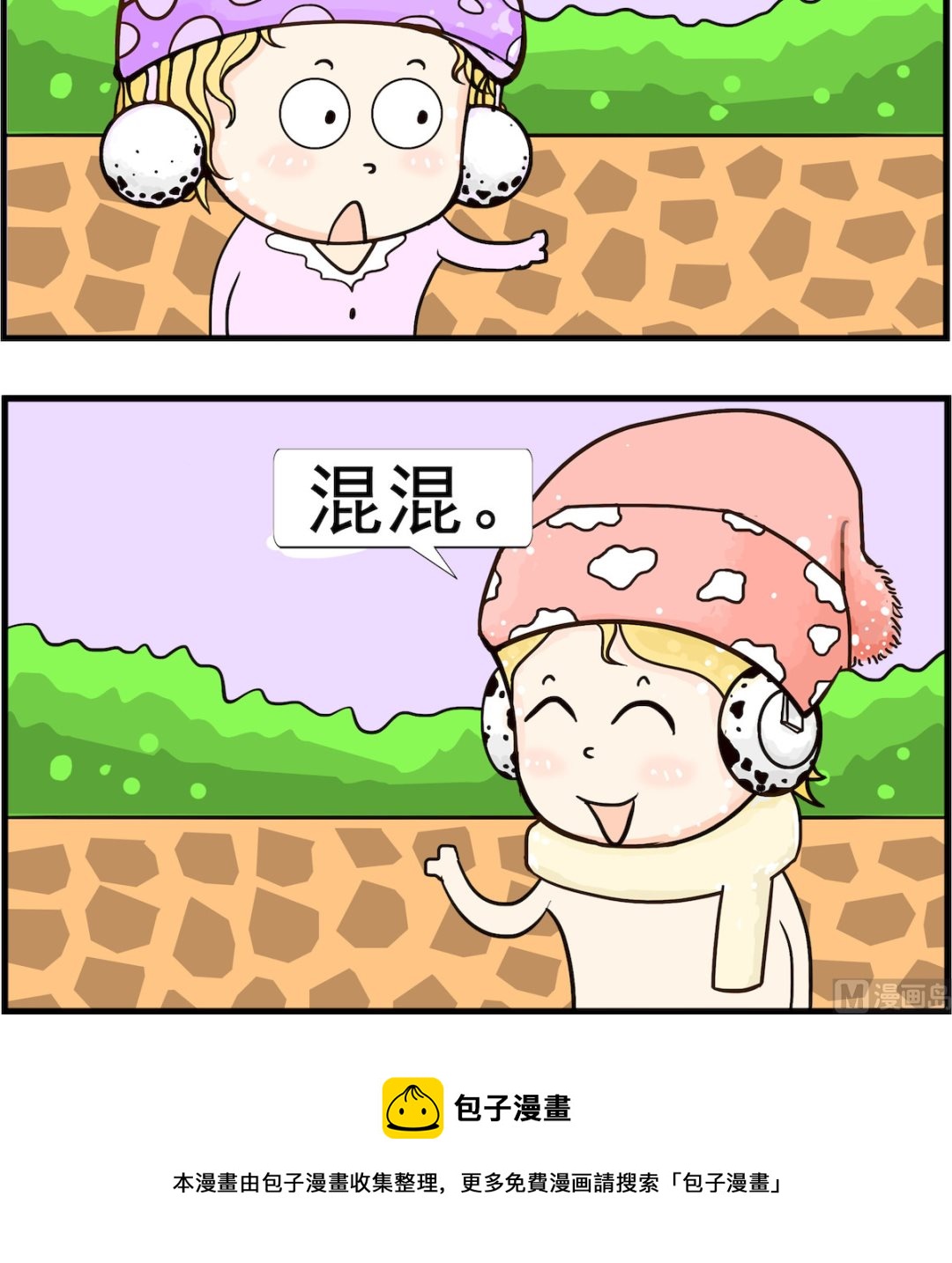 第033话 混混-第33话